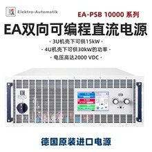 ̩��EA�ɱ��ֱ��˫���ԴEA-PSB 20000 10000ϵ�� ����ѹ2000V