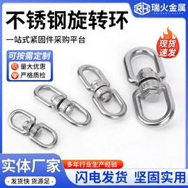 铸造;螺母;旋转环