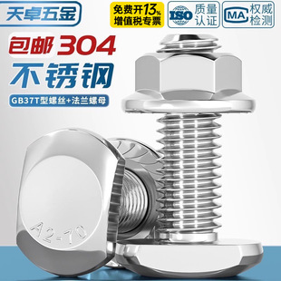 M5M6-M20 304���P�T���ݽz������˨T�Ή�����ᔷ��m��ĸ���bGB37