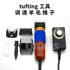 tufting carpet clipper speed adjustment 200w tuft trimmer high power carpet trimming tool