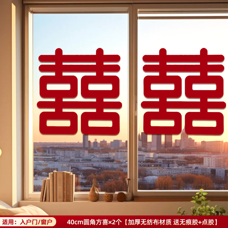 結婚式の部屋のレイアウト、女性用化粧台、特別な小さなハッピーステッカー、結婚式の装飾、寝室の結婚式用品|undefined