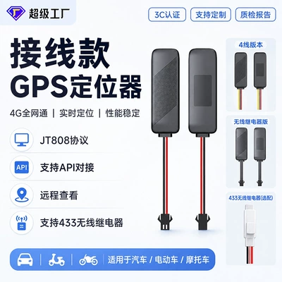 GPS locator wiring car, motorcycle, GPS Locator