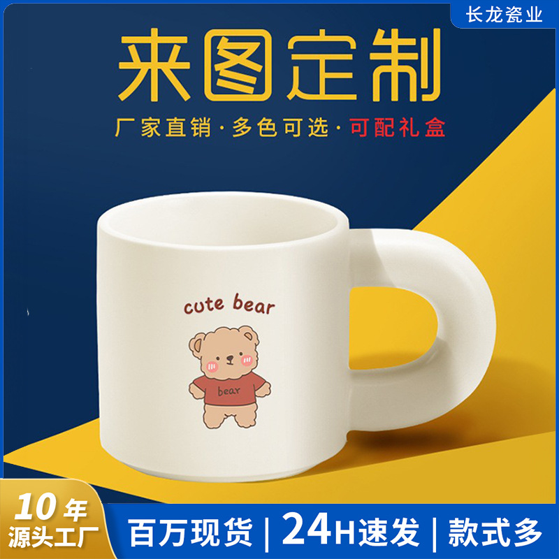 Fat Cup Mark Cup Custom Ceramics Cup Printing Character Ceremony…