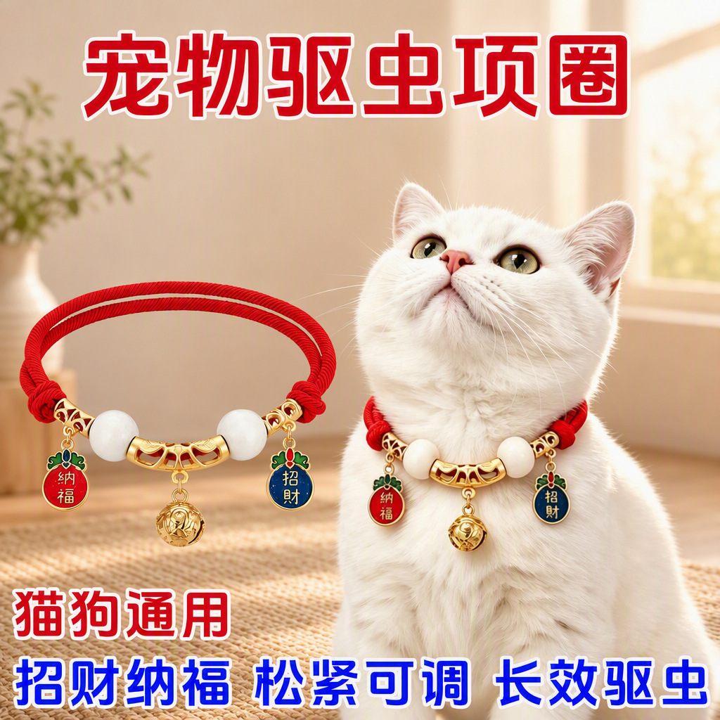 Chinese-Style Fortune-Attracting Cat Necklace Pet Collar Universal for Cats and Dogs Red Rope Bell Accessory Party Pet Accessory