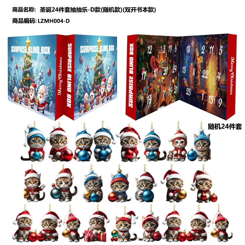 크리스마스 24종 드로잉 세트-D 스타일(랜덤 스타일)(더블 오픈 북 스타일)
