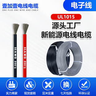 UL1015pvc��Ӿ��͸ߜ���ȼ��a�~�o��pvc��Ӿ�����Դ늾�