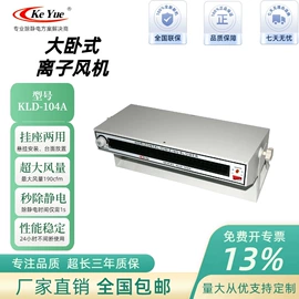 离子风机;离子风蛇;离子风枪