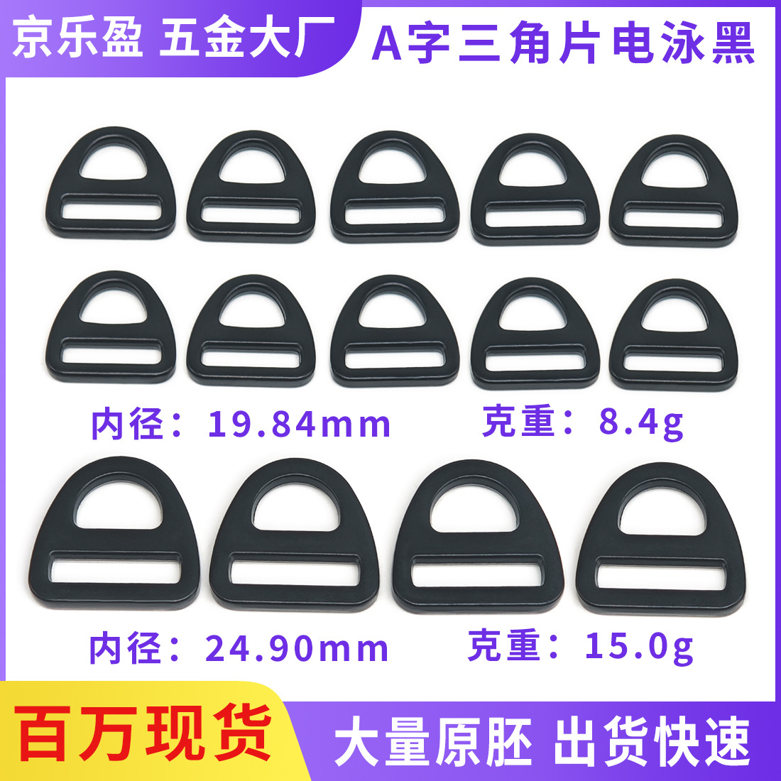 厂家批发锌合金A字三角扣 宠物牵引绳A字扣 宠物用品背带A字D扣