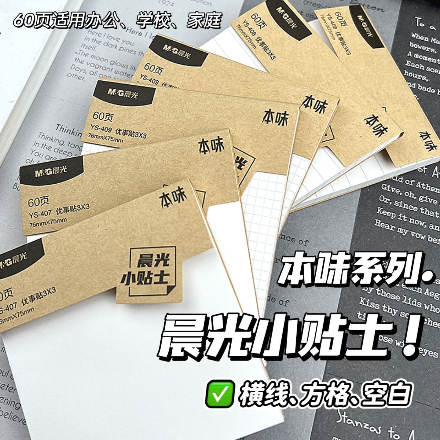 강력한 접착력의 포스트잇, 학생용, 격자/줄무늬, 사무용, 떼어내는 메모장, 작은 노트, 창의적인 두꺼운 메모지
