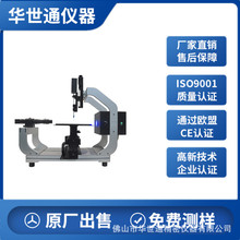 水滴角测试仪光学接触角测定仪 固体液体附着力张力接触角测量仪