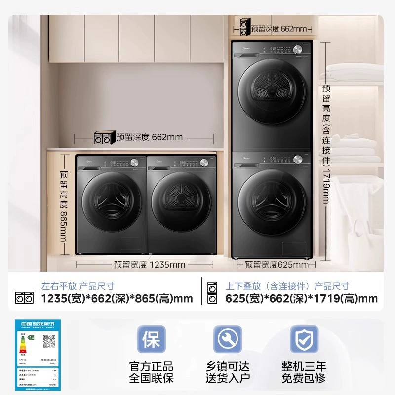 Стирально-сушильный комплект Midea 10 кг, стиральная машина с инвертором и тепловым насосом, модель MG100V36TMH + 100VH36T