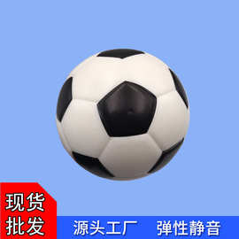 源头工厂现货批发室内解压玩具球PU发泡实心玩具足球儿童足球训练