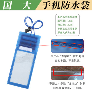Touch screen waterproof bag three-layer waterproof case mobile phone waterproof bag transparent dustproof swimming sealed diving bag