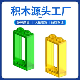 小颗粒积木兼容乐高60593国产拼装1×2×3窗户跨境积木批发