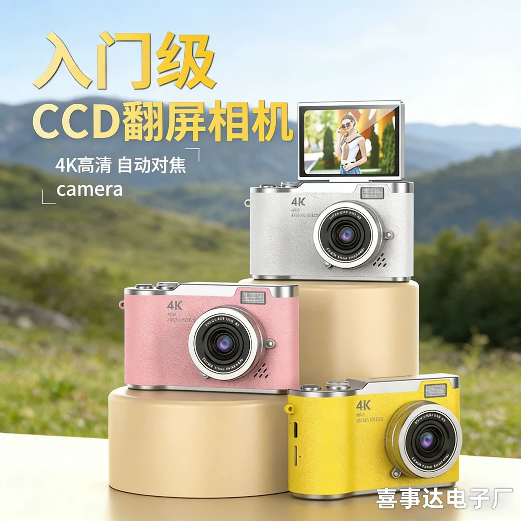 LK007 складной экран ретро CCD высокое разрешение цифровая камера для учебы/школы, камера для селфи студенток, дорожная видеокамера