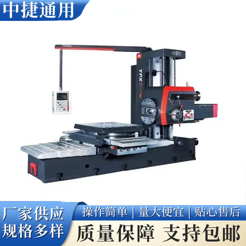 中捷标准型TPX6111B卧式镗床 铸铁床身 稳定刚性钻孔镗削设备