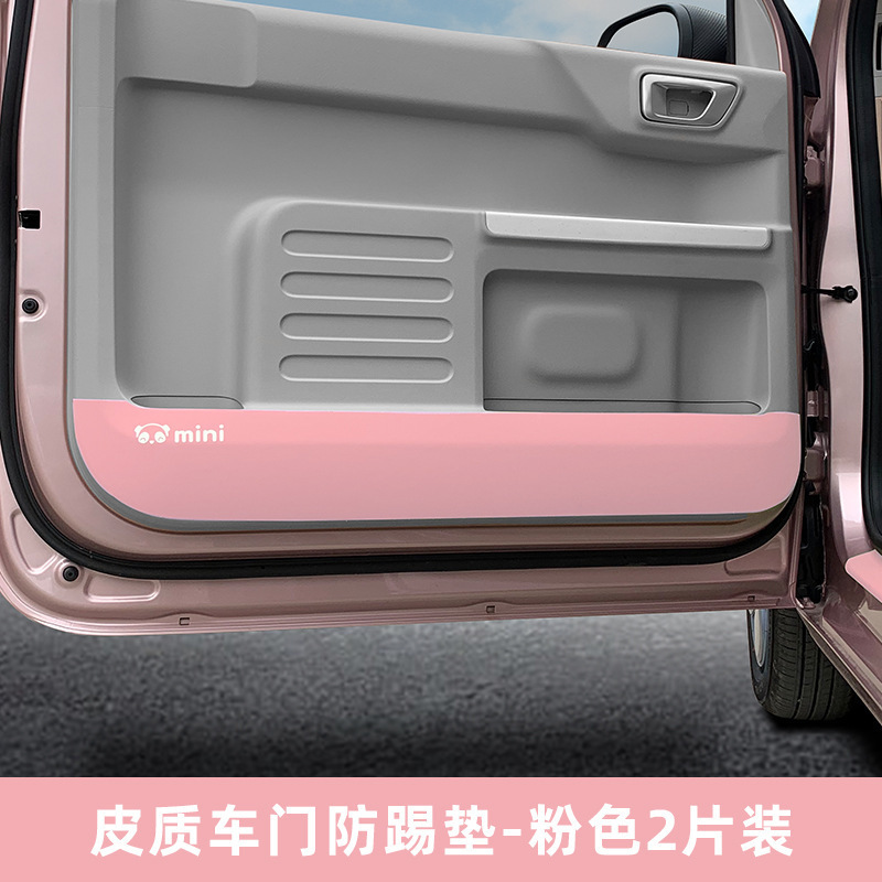 吉利パンダミニインテリア車のステッカー、ドアシルプロテクター、装飾アクセサリー、ドアアンチキックパッド、リアガードに適しています。|undefined