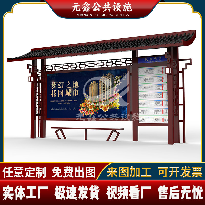 智能公交站台候车亭电子指示牌灯箱不锈钢智慧公交站台仿古现代新