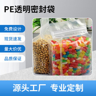 Fruit Snack Pe Ziplock Bag Pcr Plastic Bag Large Grain Transparent Sealed Packaging Bag Grs Plastic Bag Wholesale
