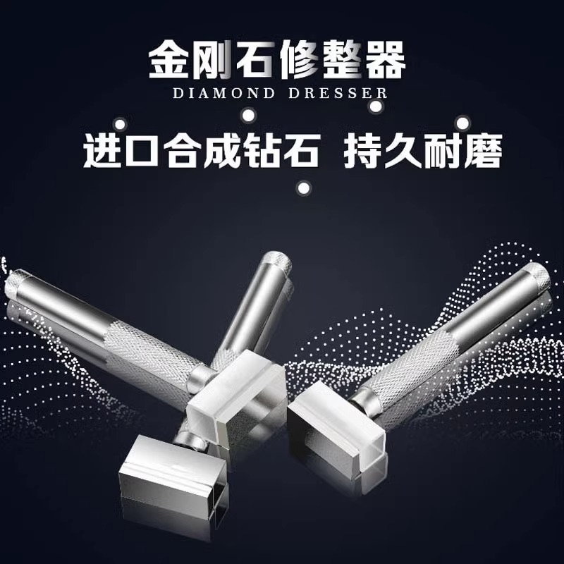 西德诺手持砂轮修整器整形刀金刚笔金刚石修复磨床修刀修平修正器