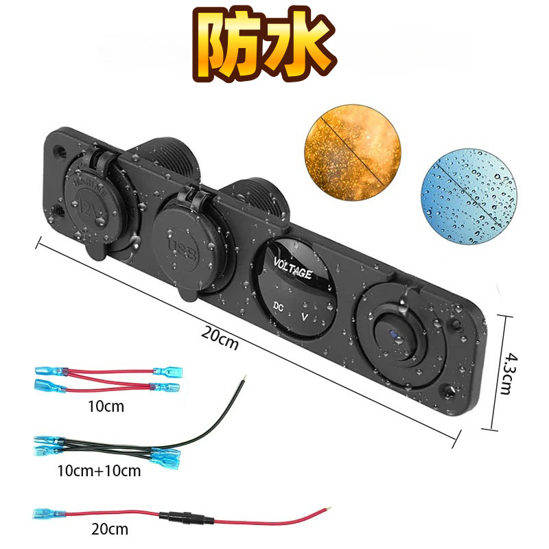 跨境热销12v带双USB充电器防水数字电压表翘板开关4组点烟器船型|undefined