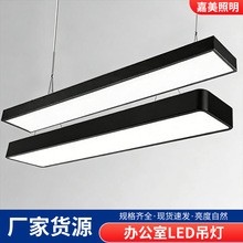 嘉美照明灯 办公室吊灯led灯长条灯长条形店铺教室长方形条形灯