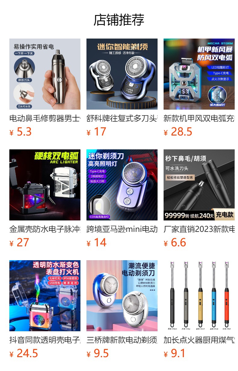 预览状态下无法点击,发布后,可点击跳转到对应的商品页面