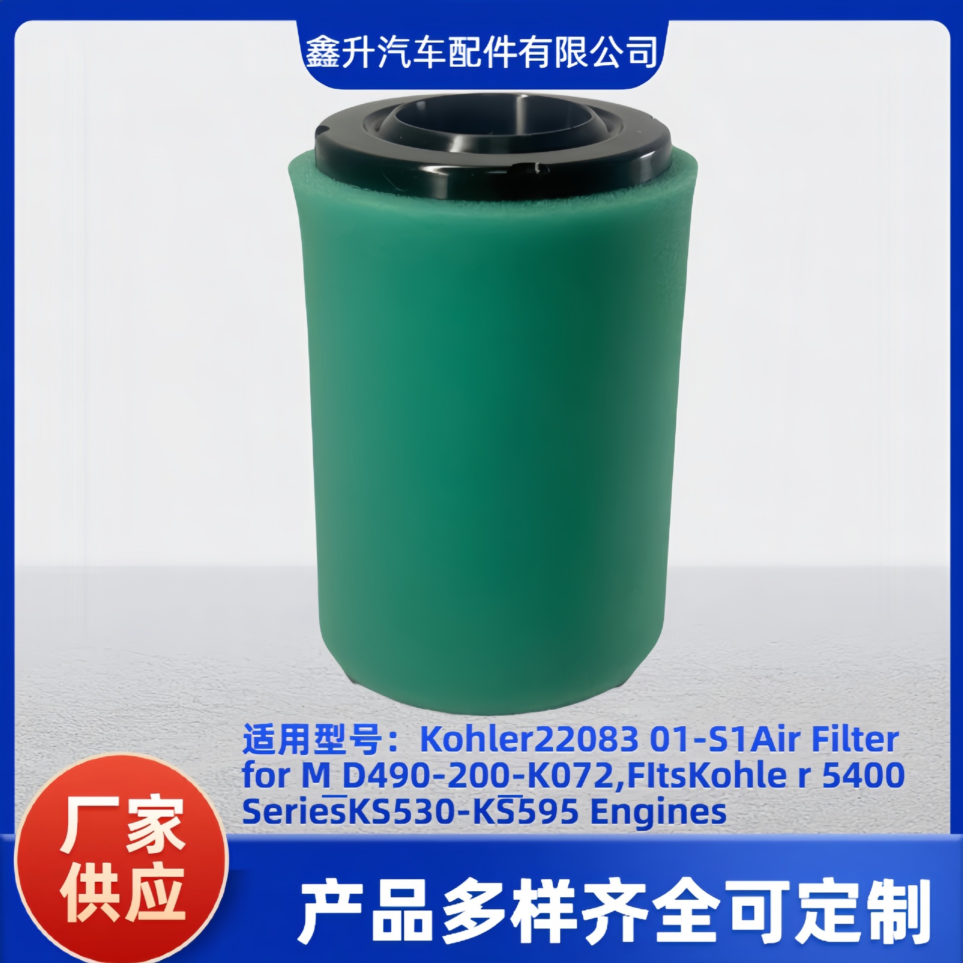 Kohler22083 01-S1Air Filter for M D490-200-K072,FItsKohle r