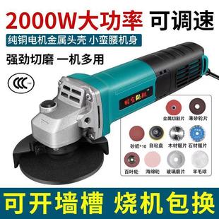 High-Power Angle Grinder Multi-Function Speed-Adjustable Household Grinder Grinder Hand Grinder Grinder Cutting Machine