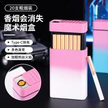 魔术烟盒充电打火机烟火一体男便携式烟合创意可爱细支粗烟保护盒