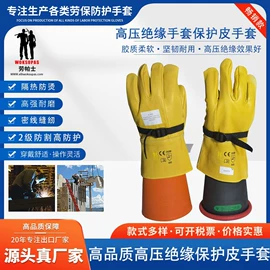 焊工手套;通用手套;绝缘手套