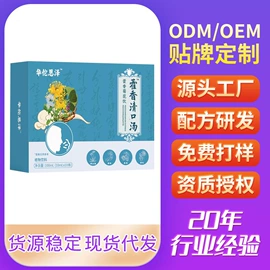 代用/养生茶;其他冲调饮品;其他软饮料