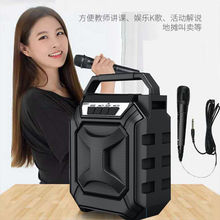 送话筒4寸户外蓝牙音箱手提迷你低音炮手机插卡广场舞K歌家用音响