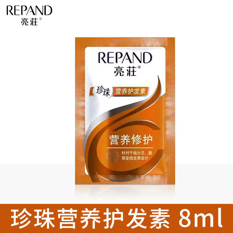 亮荘一次性袋装洗发水沐浴露护发素小包装浴场澡堂宾馆酒店专用品|undefined