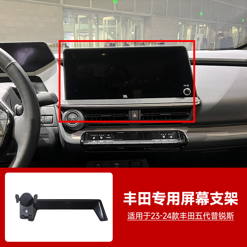 トヨタカローラカムリレイリン栄放特別車専用カードスクリーン重力車携帯電話ホルダーに適しています|undefined