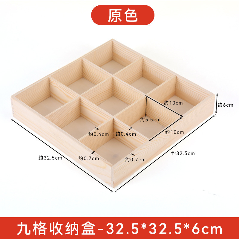 木质多格收纳盒美工马克笔蜡笔四宫格九宫格收纳盒实木多功能盒子|undefined