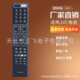 RM-C3179适用JVC电视遥控 Smart LED TV LT-32VH53A LT-40C750