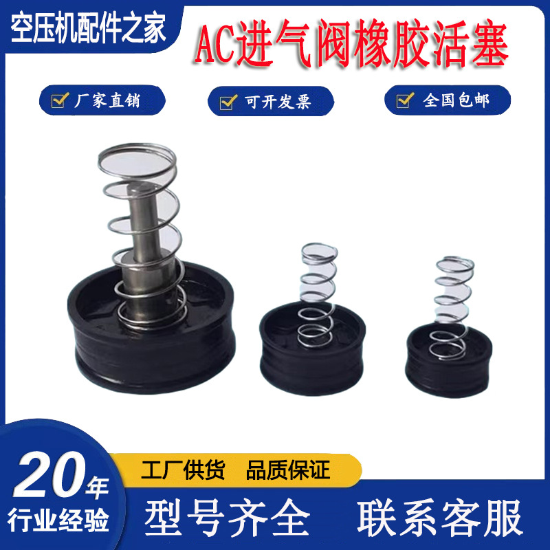 阿特拉斯空压机进气阀活塞胶垫1621913300/1513053200/1613678300