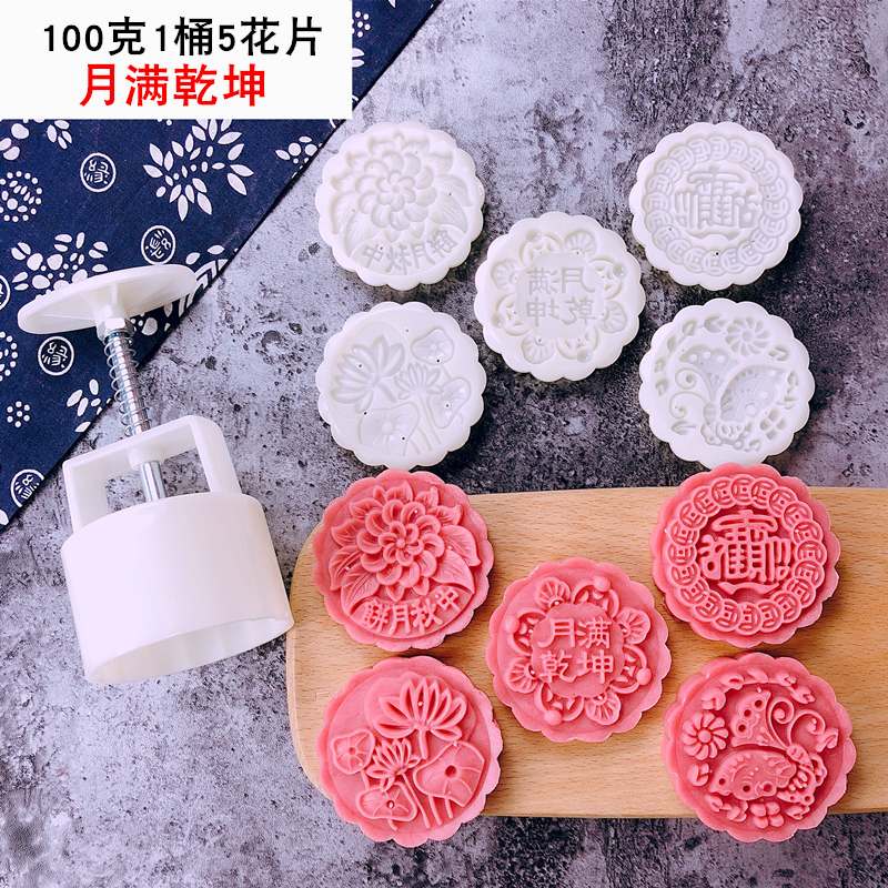 批发月饼模具家用手压式广式五仁豆沙模型印具带字50g75克100g125|undefined