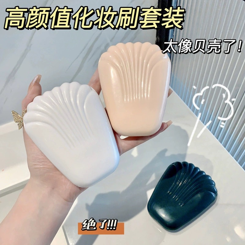 New highly popular 5-shell makeup brush with mirror mini portable beauty expert travel concealer and contouring set brush undefined