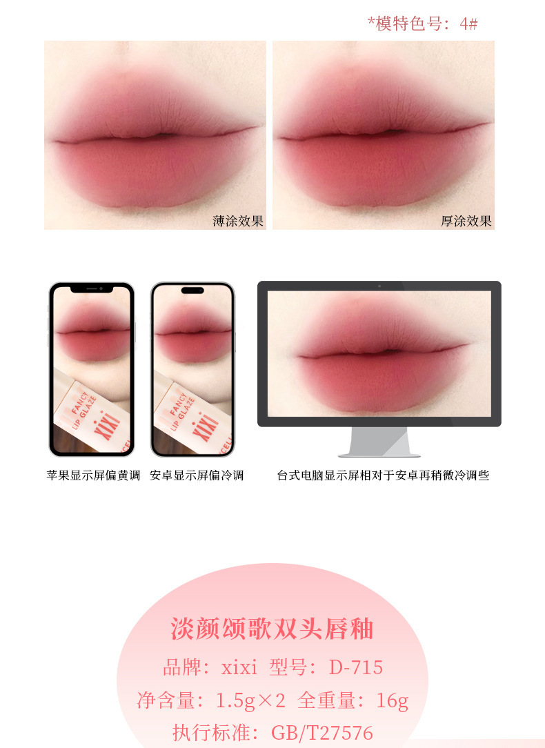 xixi's Light-Hearted Ode Double-headed Lip Gloss Matte Finish for Students to look fair without makeup, not easily stained with water, Clear Mirror Lip gloss undefined