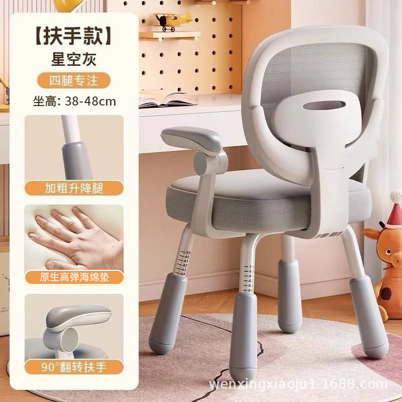 Gray armrest