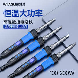 威速鹰电烙铁大功率内热式EP100W/150WW/200W焊锡枪可调温焊接