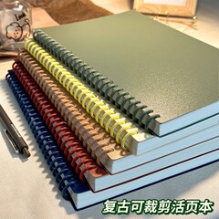 线圈活页笔记本本子可裁剪diy夹条a4记事本a5日记本b5空白手帐本