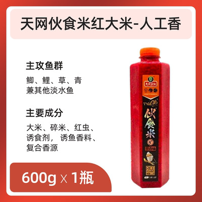 Skynet Food red Rice 600g / 5 bolsas