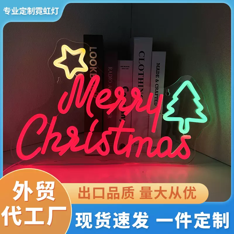圣诞节日亚克力霓虹灯定室内制跨境led灯牌ins悬挂墙led装饰灯