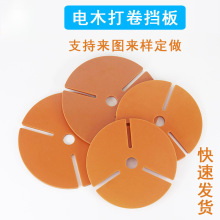 押出卷收电木机挤出打挡板线电线电缆摇盘机成圈头快速换盘器打饼