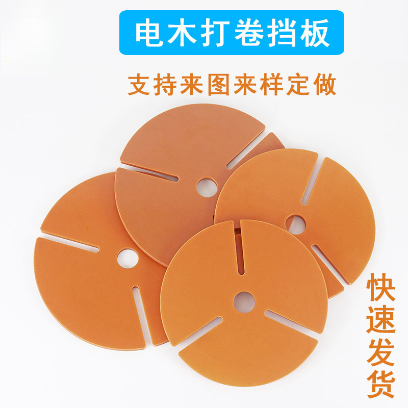 押出卷收电木机挤出打挡板线电线电缆摇盘机成圈头快速换盘器打饼