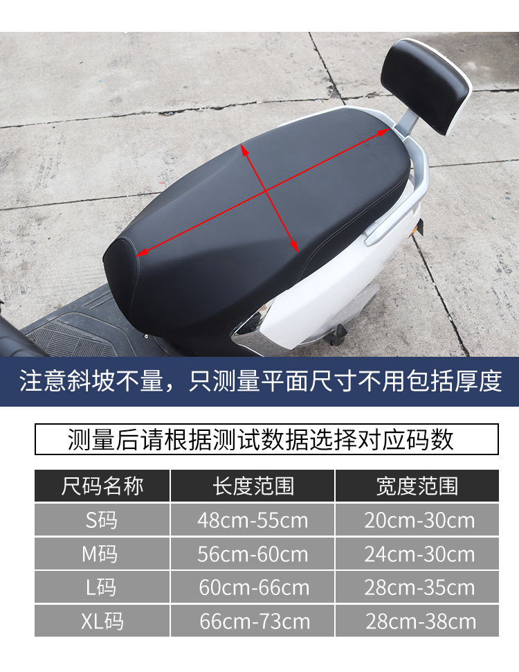 Electric Car Seat Cover Panda Leather Waterproof Pad Motorcycle Seat Cover Sun Protection and Heat Insulation Pad Battery Car Seat Cover