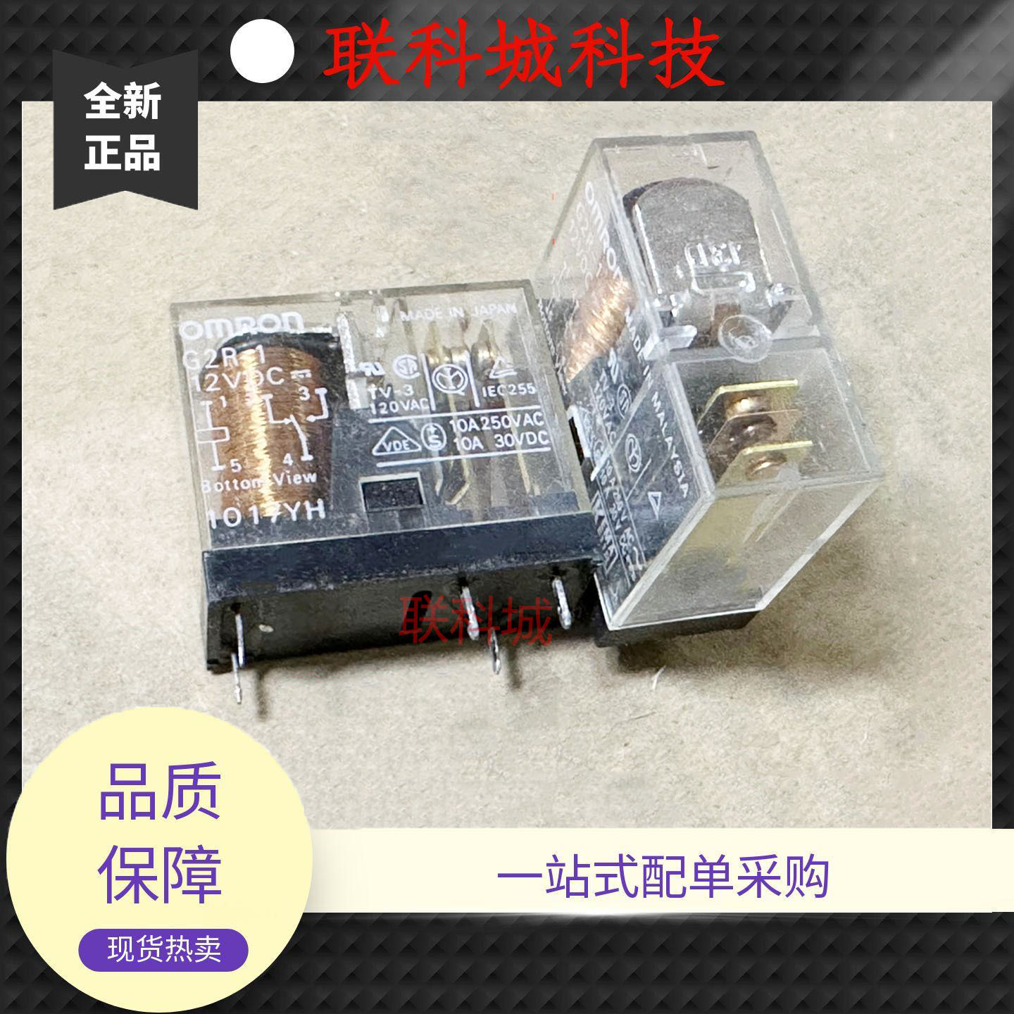拆机件 5脚 10A 继电器 G2R-1 12VDC G2RC5